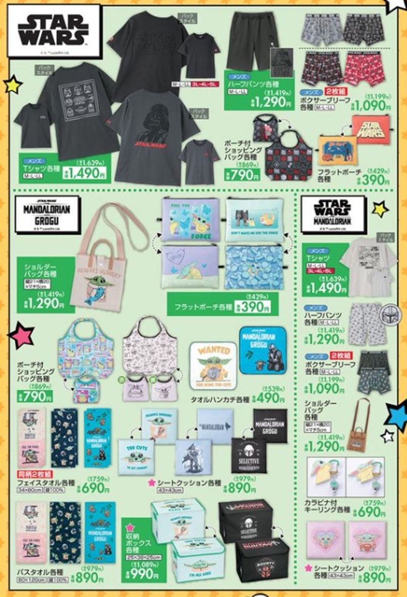 『スターウォーズ』大型コラボ マンダロリアン&グローグーなどのグッズ しまむら チラシ 2026年5月30日(土)~6月2日(火)