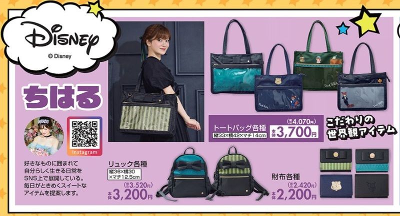 『ちはる ディズニー』コラボ しまむら チラシ 2026年5月30日(土)~6月2日(火)