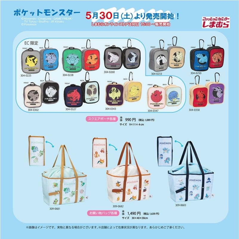 ラインナップ しまむら『ポケモン』コラボ!半袖Tシャツ、ルームウェア、サンダル、カラビナ付きポーチ、お買い物バッグ、クッション、寝具などが2026年5月30日(土)より新発売!