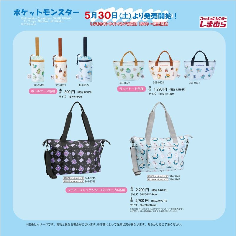 ラインナップ しまむら『ポケモン』コラボ!半袖Tシャツ、ルームウェア、サンダル、カラビナ付きポーチ、お買い物バッグ、クッション、寝具などが2026年5月30日(土)より新発売!