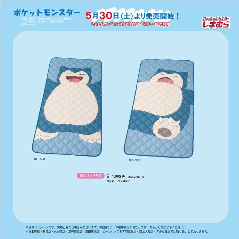 ラインナップ しまむら『ポケモン』コラボ!半袖Tシャツ、ルームウェア、サンダル、カラビナ付きポーチ、お買い物バッグ、クッション、寝具などが2026年5月30日(土)より新発売!