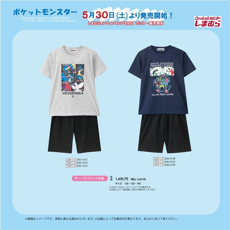 ラインナップ しまむら『ポケモン』コラボ!半袖Tシャツ、ルームウェア、サンダル、カラビナ付きポーチ、お買い物バッグ、クッション、寝具などが2026年5月30日(土)より新発売!