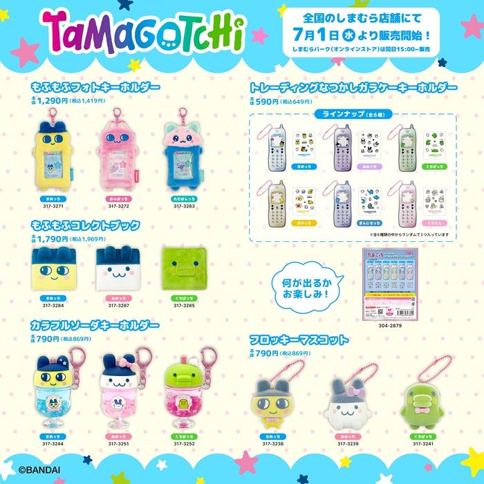 しまむら『たまごっち』コラボ！全商品・最新の発売日・種類・品番