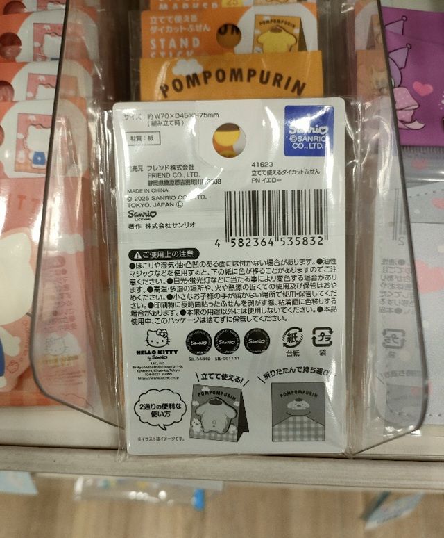 100均『サンリオ 立てて使えるダイカット付箋（ふせん）』シリーズ