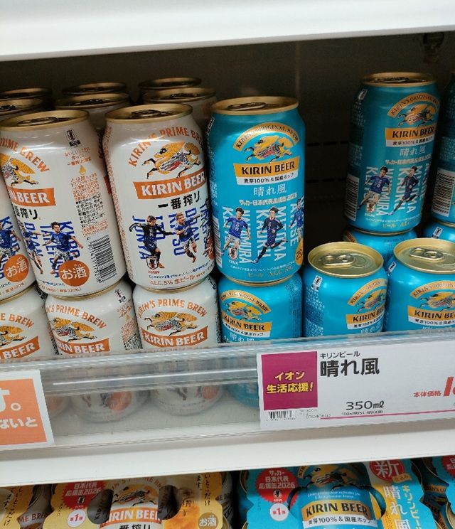 キリンビール『サッカー日本代表』コラボ！おまけが店頭でもらえる