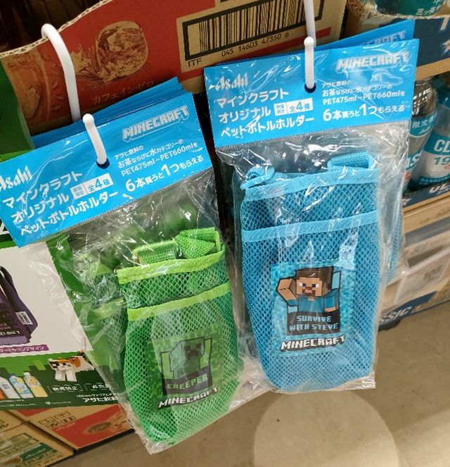 景品　アサヒ飲料『マイクラ』コラボ！ペットボトルホルダーのおまけがもらえるキャンペーン