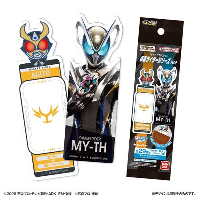 仮面ライダー「ブックマークコレクション」まとめ！100均セリアも