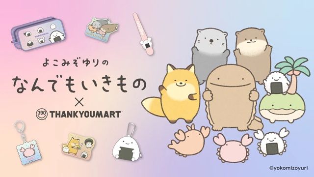 サンキューマート『なんでもいきもの』コラボ