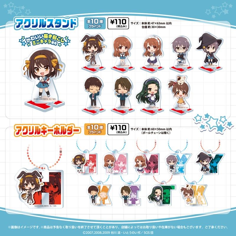 商品ラインナップ　100円ショップ『涼宮ハルヒの憂鬱』コラボ