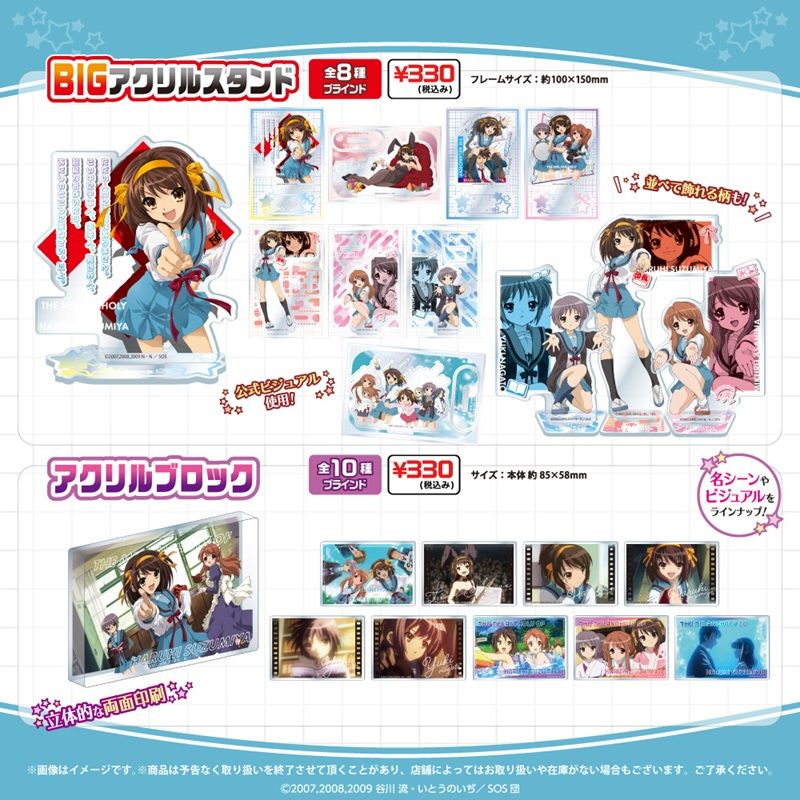 商品ラインナップ　100円ショップ『涼宮ハルヒの憂鬱』コラボ