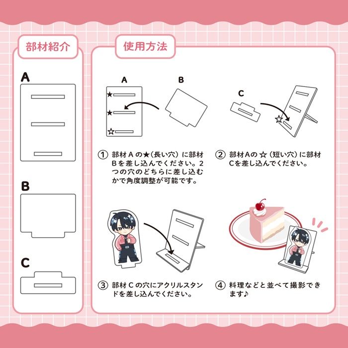 100均キャンドゥ『アクリルスタンド用斜めスタンド』