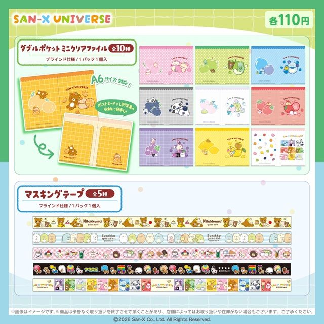 100円ショップサンエックスユニバース』大型コラボ