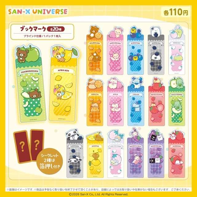 100円ショップサンエックスユニバース』大型コラボ