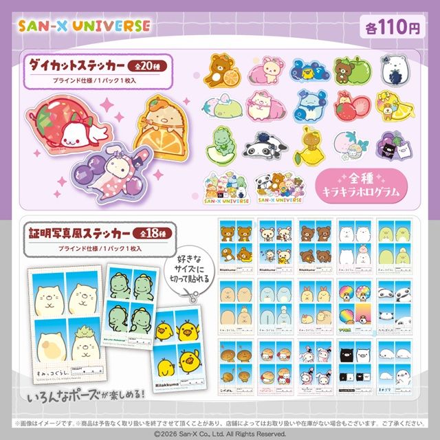 100円ショップサンエックスユニバース』大型コラボ