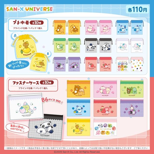 100円ショップサンエックスユニバース』大型コラボ