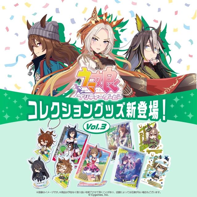 100円ショップ『ウマ娘』大型コラボ第3弾