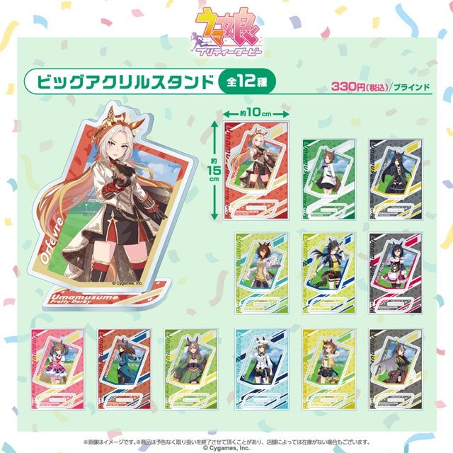 100円ショップ『ウマ娘』大型コラボ第3弾