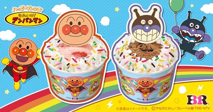 サーティワン「ハッピーフレンズ アンパンマン/ばいきんまん」
