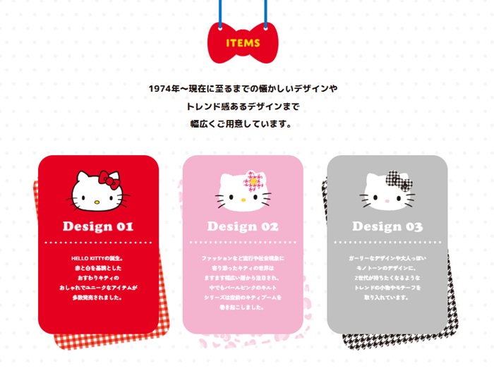 デザイン　3COINS（スリーコインズ）『ハローキティ』大型コラボ