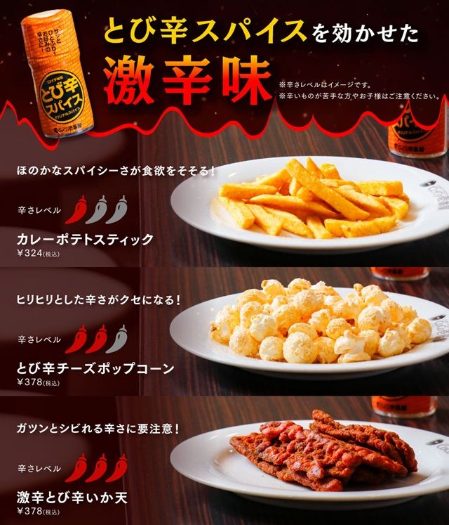 3COINS『CoCo壱番屋(ココイチ)』と初コラボ!おかしもん・ごはんもん
