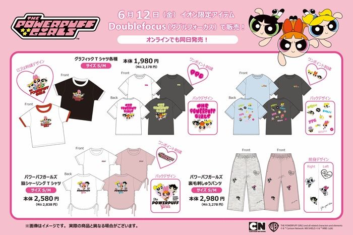 ラインナップ イオン『パワーパフガールズ』コラボ!Tシャツ、パンツが2026年6月12日(金)から新発売!