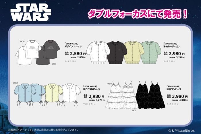 ラインナップ　イオン『スターウォーズ』コラボ！マンダロリアン・アンド・グローグーのTシャツなどのアパレルが2026年5月23日（土）から新発売！