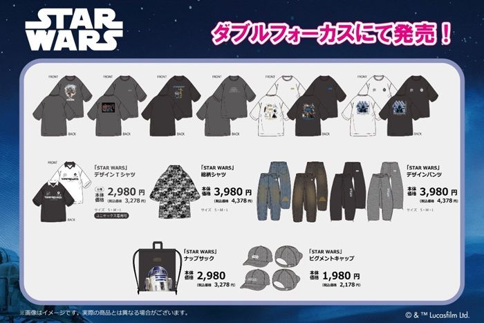 ラインナップ　イオン『スターウォーズ』コラボ！マンダロリアン・アンド・グローグーのTシャツなどのアパレルが2026年5月23日（土）から新発売！