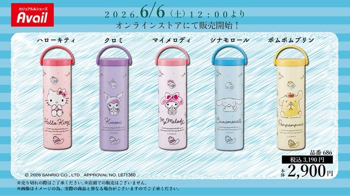 サンリオ　アベイル　真空保冷ケース付き氷のう