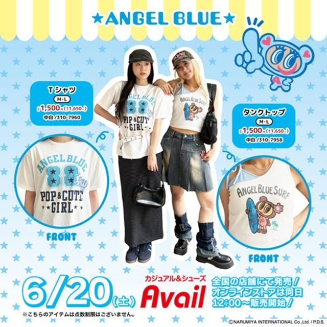 アベイル『エンジェルブルー』コラボ!夏コーデが2026年6月20日(土)より新発売!