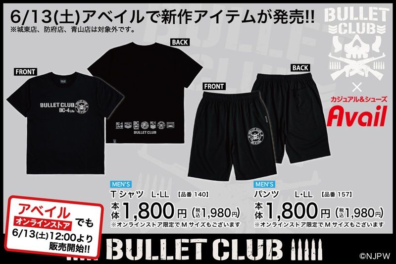 チラシ アベイル『BULLET CLUB(バレットクラブ)』コラボ!Tシャツ、パンツが2026年6月13日(土)より新発売!