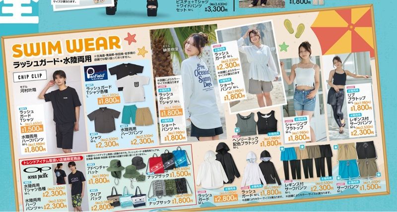 スイムウェアが種類豊富に新発売　アベイル チラシ　2026年6月6日（土）～6月11日（木）