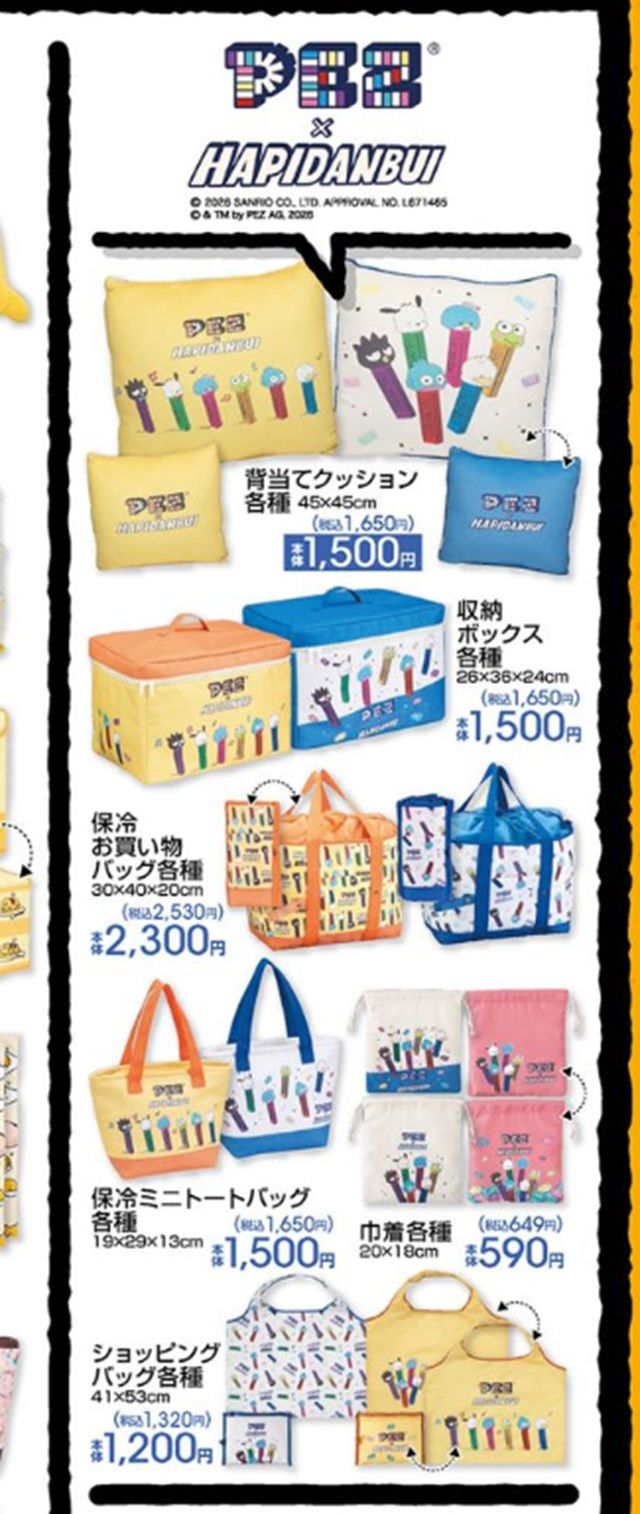 『ペッツ（PEZ）×はぴだんぶい』コラボの雑貨　アベイル チラシ　2026年6月6日（土）～6月11日（木）