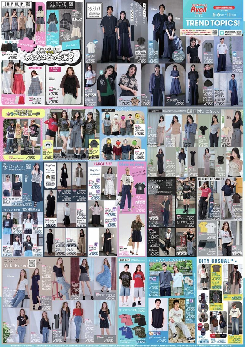 アベイル チラシ速報 2026年6月6日～ぐでたま、頭文字Ｄ、ゆるキャン△、PEZ×はぴだんぶい、からぴちコラボなどが新発売！スイムウェアも！