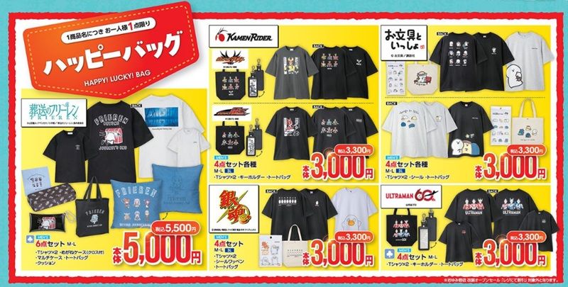 【父の日の特集】ハッピーバッグが種類豊富に新発売！　アベイル チラシ　2026年6月13日（土）～6月18日（木）