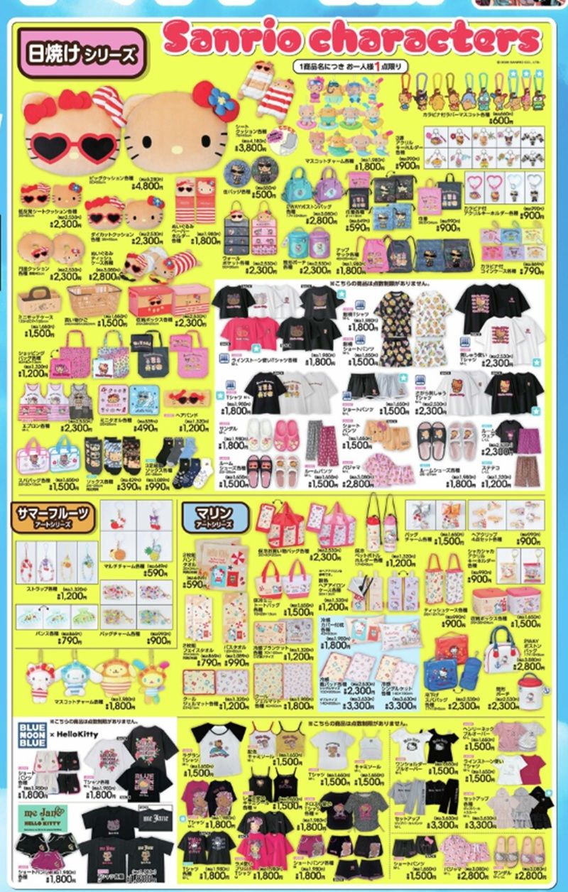 『サンリオ』コラボの夏グッズが種類豊富に新発売! アベイル チラシ 2026年6月20日(土)~6月25日(木)