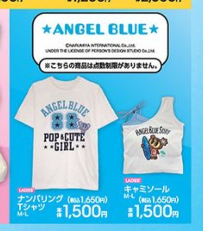 『エンジェルブルー』コラボの夏アパレルが販売! アベイル チラシ 2026年6月20日(土)~6月25日(木)