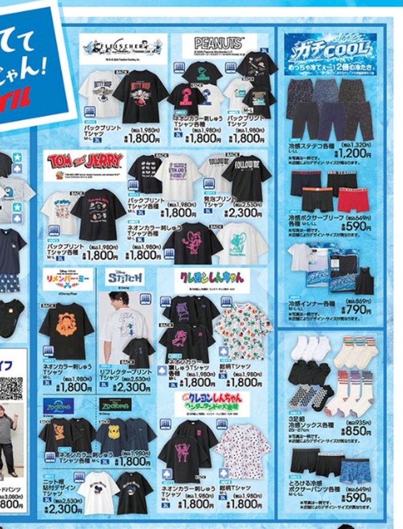 キャラクターコラボ!夏の半袖Tシャツが種類豊富に新発売! アベイル チラシ 2026年6月20日(土)~6月25日(木)