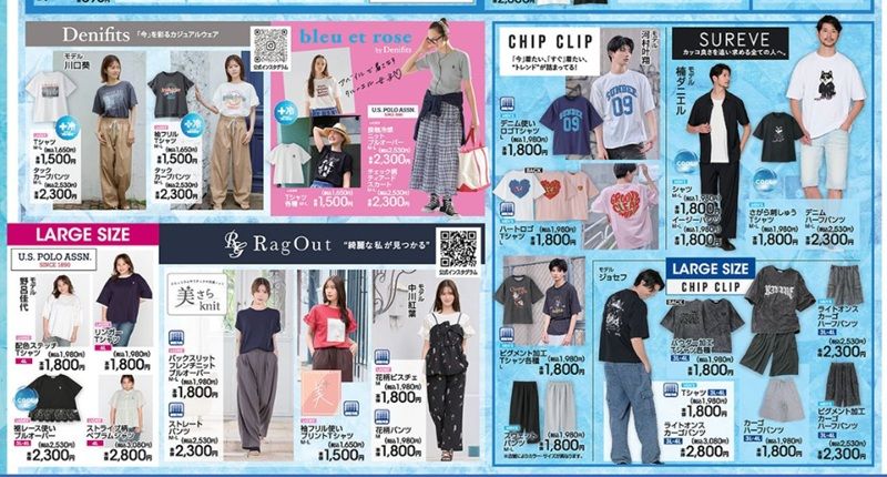夏のトレンドアイテム アベイル チラシ 2026年6月20日(土)~6月25日(木)