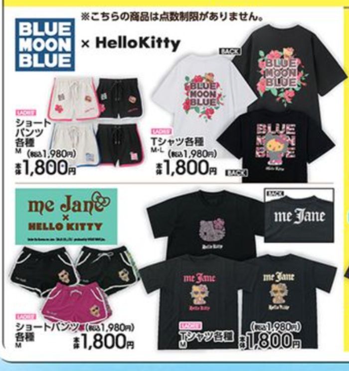 『ハローキティ×BLUE MOON BLUE』『サンリオ×me Jane(ミージェーン)』コラボの新作が発売! アベイル チラシ 2026年6月20日(土)~6月25日(木)