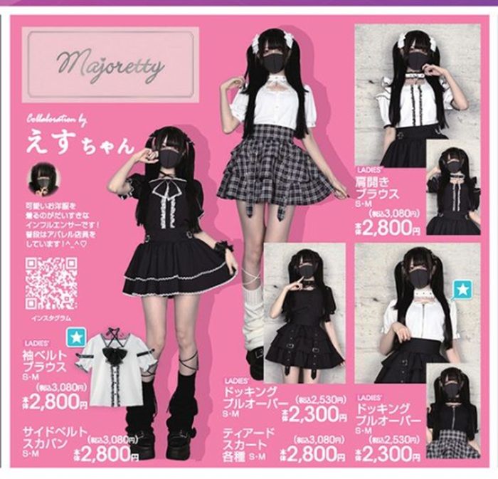 『えすちゃん×マジョレッティ（majoretty）』コラボ！量産型、サブカル地雷の夏コーデ！　アベイル チラシ　2026年6月24日（水）～7月2日（木）