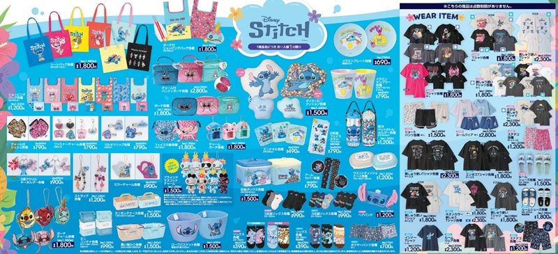 アベイルチラシ　『スティッチ』大型コラボ