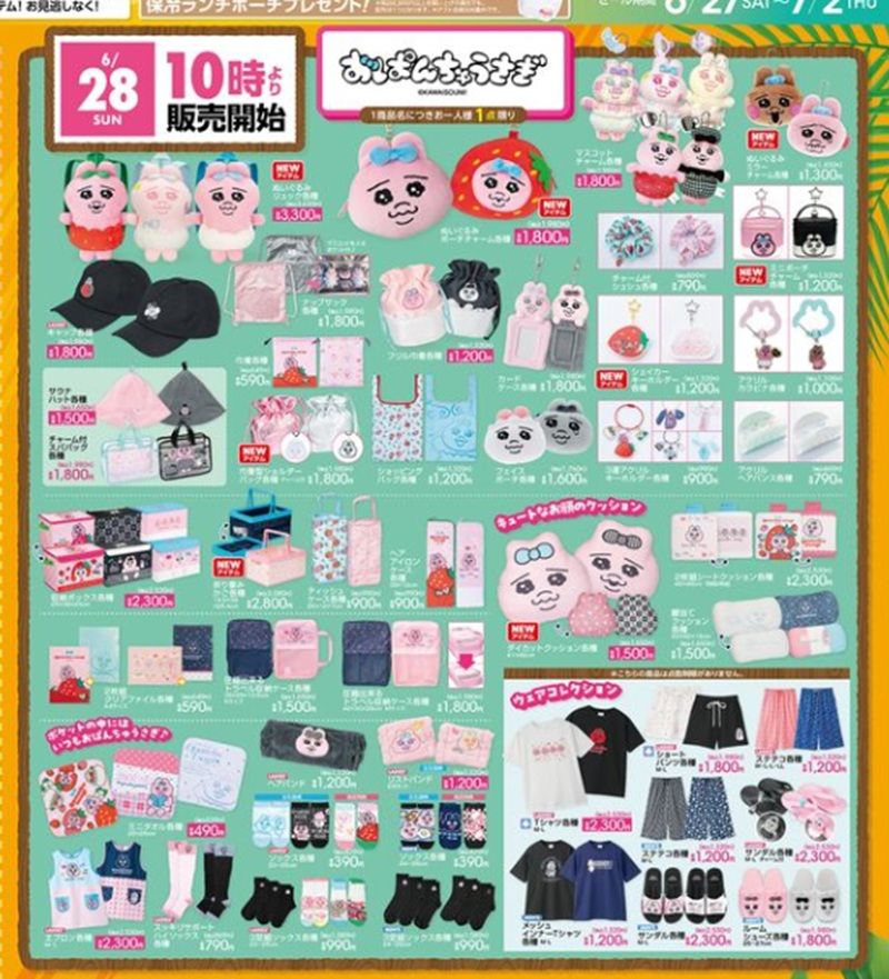 アベイル チラシ　2026年6月27日（土）～『おぱんちゅうさぎ』大型コラボが6月28日（日）より発売！