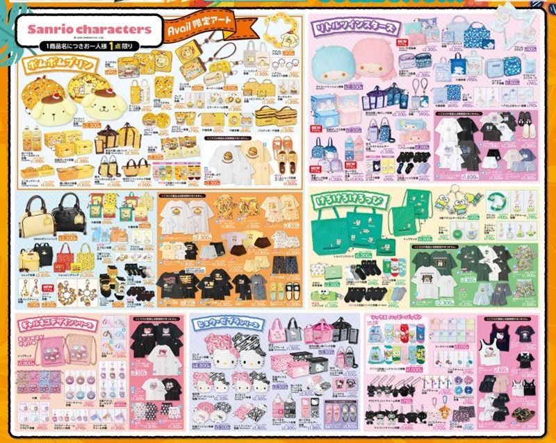 アベイル チラシ　2026年6月27日（土）～『サンリオ』コラボが大量に新発売！
