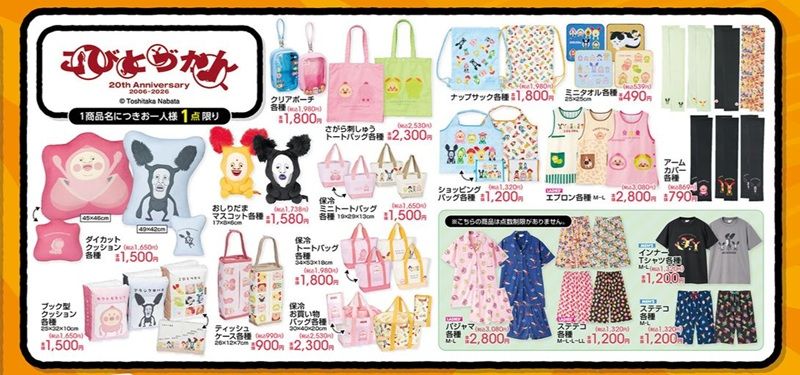 アベイル チラシ　2026年6月27日（土）～『こびとづかん』コラボの雑貨が新発売！