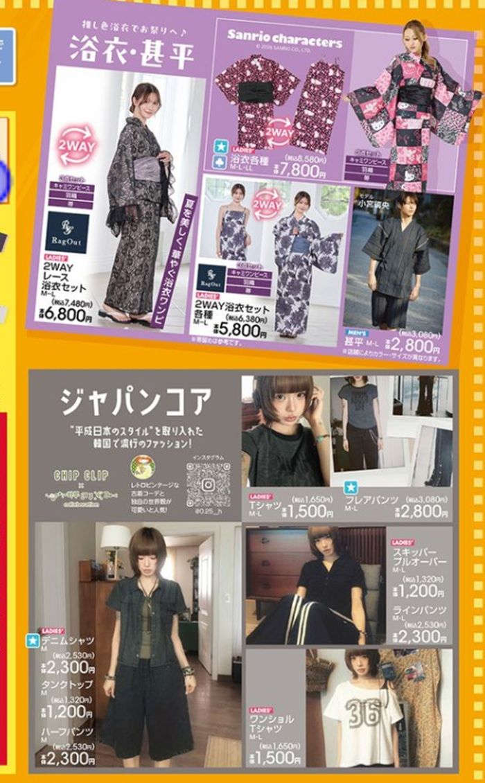 アベイル チラシ　2026年6月27日（土）～アベイルフェスの目玉商品！超特価アイテムが販売します！