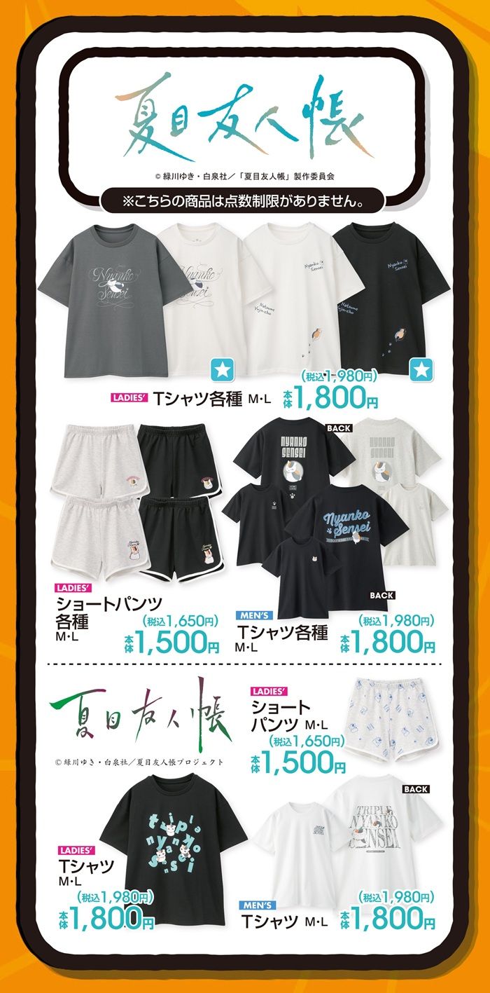 チラシ アベイル『夏目友人帳 ニャンコ先生』コラボ!半袖Tシャツ、ショートパンツの夏コーデが2026年6月27日(土)より新発売!