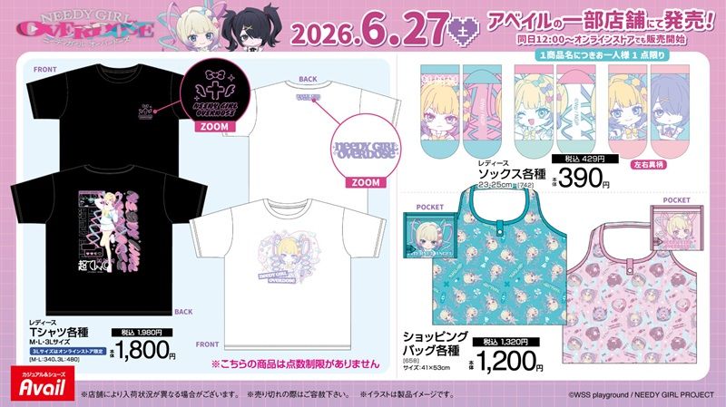 商品ラインナップ アベイル(Avail)『NEEDY GIRL OVERDOSE(ニディガ)』コラボ