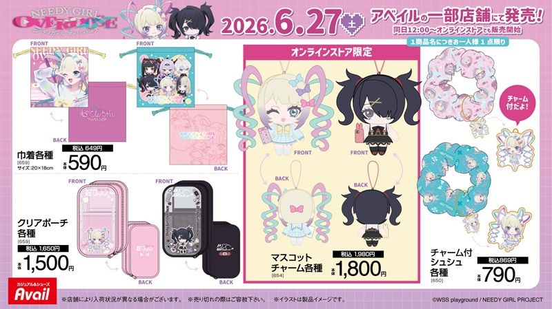 商品ラインナップ アベイル(Avail)『NEEDY GIRL OVERDOSE(ニディガ)』コラボ