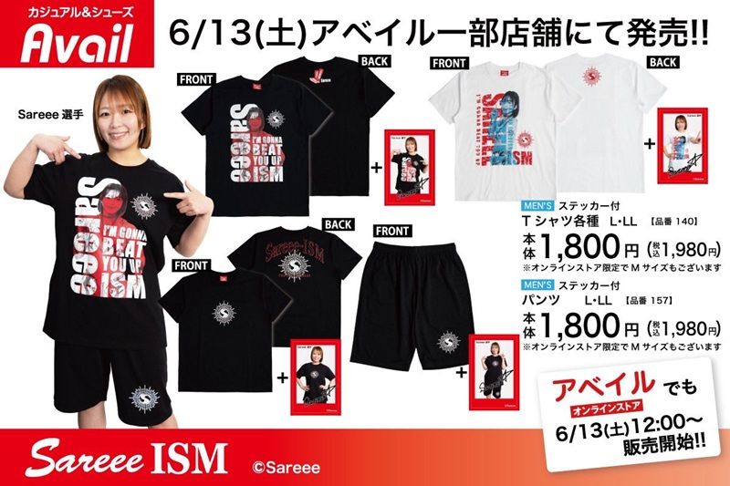 チラシ アベイル×プロレス界の太陽神『Sareee(サリー)』コラボ!Tシャツ、パンツが2026年6月13日(土)より新発売!