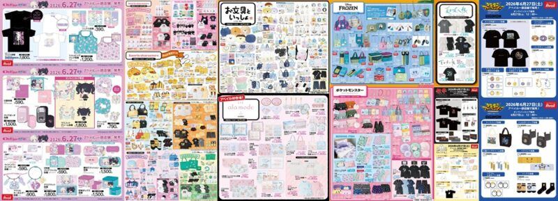 2026年6月27日（土）より新発売『アベイル』コラボまとめ！サンリオ、ポムポムプリン、キキララ、けろっぴ、お文具といっしょ、ポケモン、アナ雪、デジモンも！